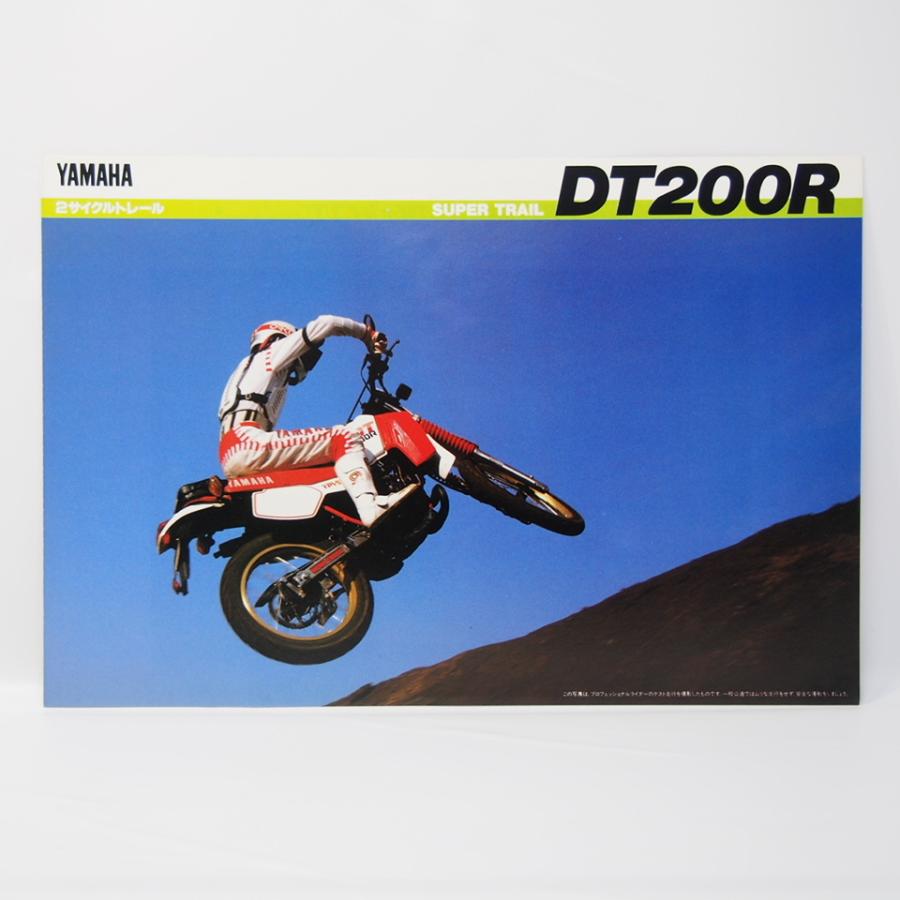 ヤマハ Yamaha Dt0r 1tg型 カタログ 希少当時物 壱濱部品ショッピング店 通販 Yahoo ショッピング