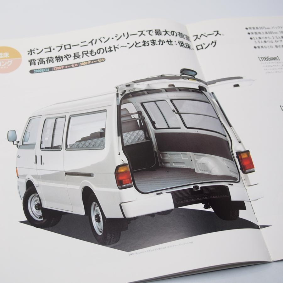 マツダボンゴブローニィバン マツダ、新型「ボンゴブローニイバン」。トヨタのOEM車で車名復活