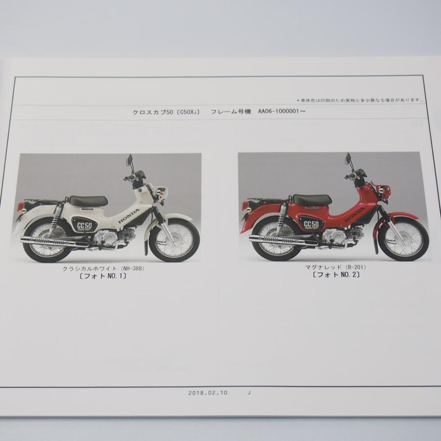 ホンダ　クロスカブ　50 事故現状車　修理ベース　AA06 ホンダ クロスカブ50 2019年式 2BH-AA06の諸元・スペック情報 | ウェビック