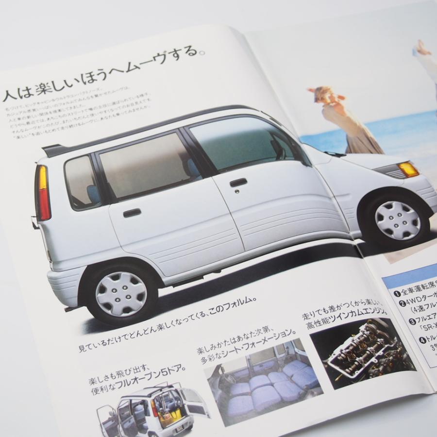 ダイハツ DAIHATSU ムーヴ MOVE 初代 L600/602/610S型 SR-XX/SR/CX/CL