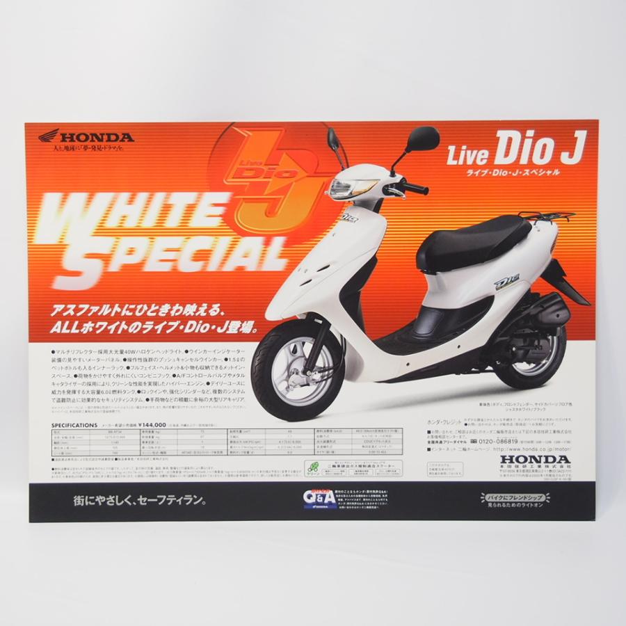 ⬜︎⬜︎ホンダ　ライブDIO AF34⬜︎⬜︎ DIO/SR/ZX(AF34/AF35)-since 1994- - バイクの系譜