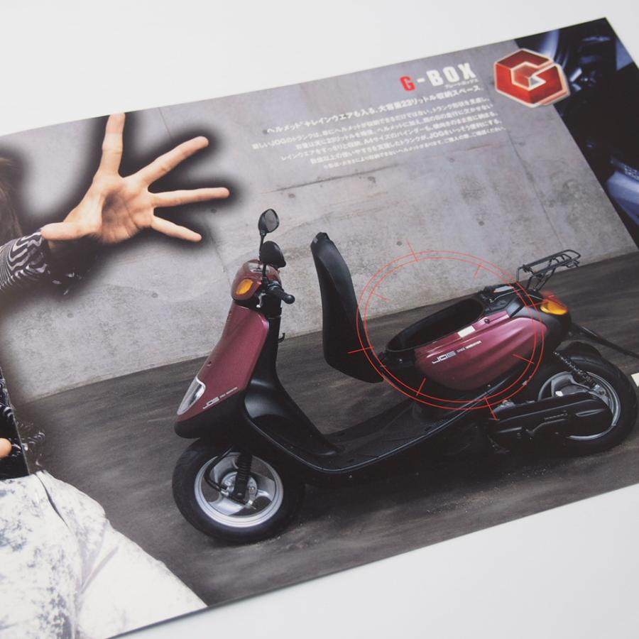 YAMAHA ヤマハ ジョグ JOG YV50型 A4カタログ. : 壱濱部品ショッピング