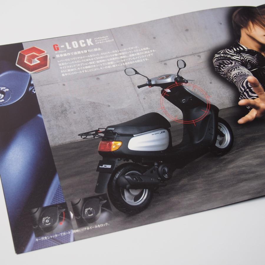 YAMAHA ヤマハ ジョグ JOG YV50型 A4カタログ. : 壱濱部品ショッピング