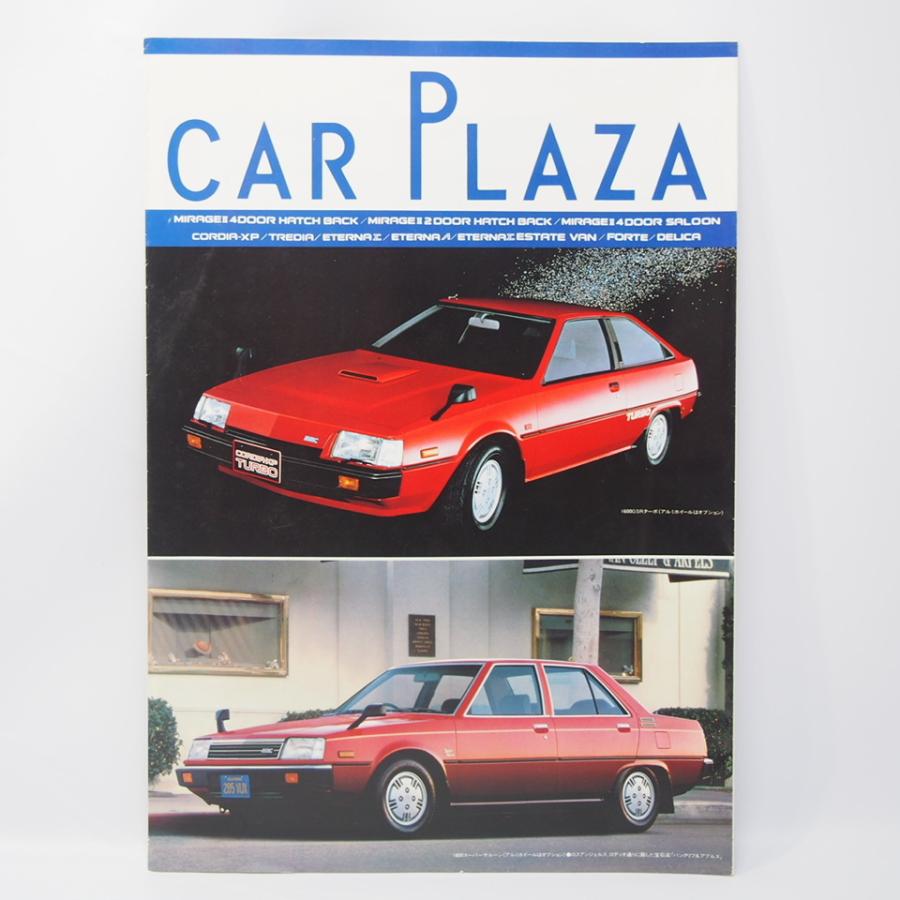 三菱 MITSUBISHI ラインナップカタログ 1982年 コルディア/トレディア
