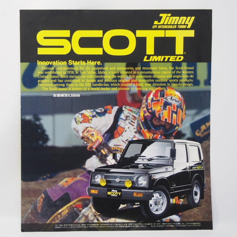 スズキ Suzuki ジムニー Jimny Scottリミテッド 2代目 Ja11型 カタログ 限定仕様車 壱濱部品ショッピング店 通販 Yahoo ショッピング