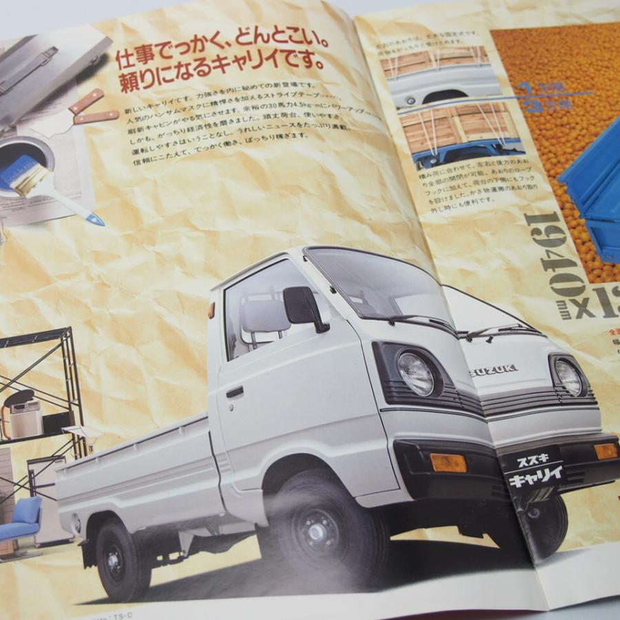 スズキ SUZUKI キャリイ CARRY 7代目 ST型 C.A.Lタイプ カタログ : 壱