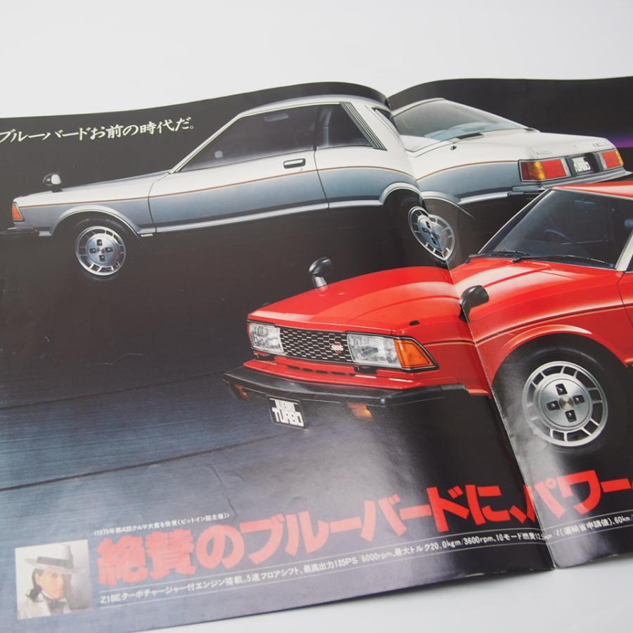 日産 NISSAN ブルーバード BLUEBIRD SSS 6代目 910型 カタログ 希少