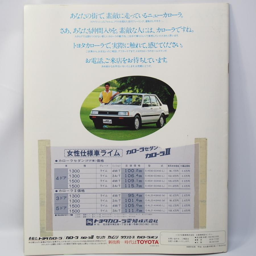 TOYOTA トヨタ カローラ COROLLA 5代目.E80型 SEサルーン/SR/ライム/GL
