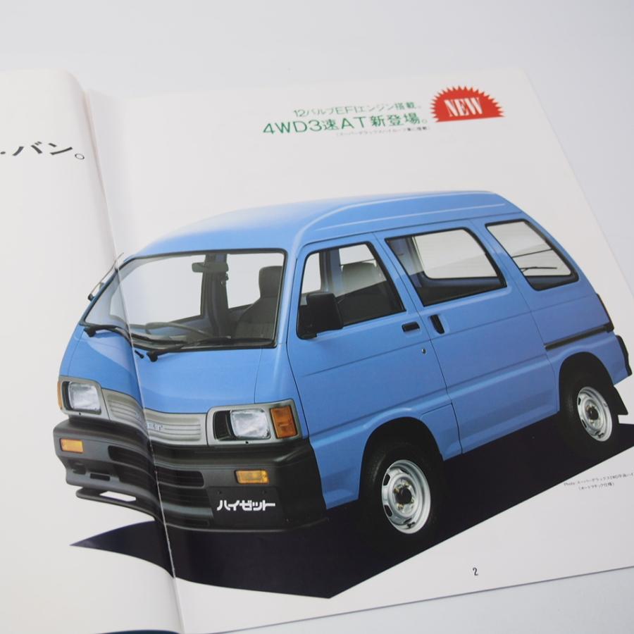 ダイハツ DAIHATSU ハイゼット HIJET 7代目 S83V型 ハイカスタム/スーパーカスタム/スタンダード他 カタログ｜ichihamabuhinshop｜02