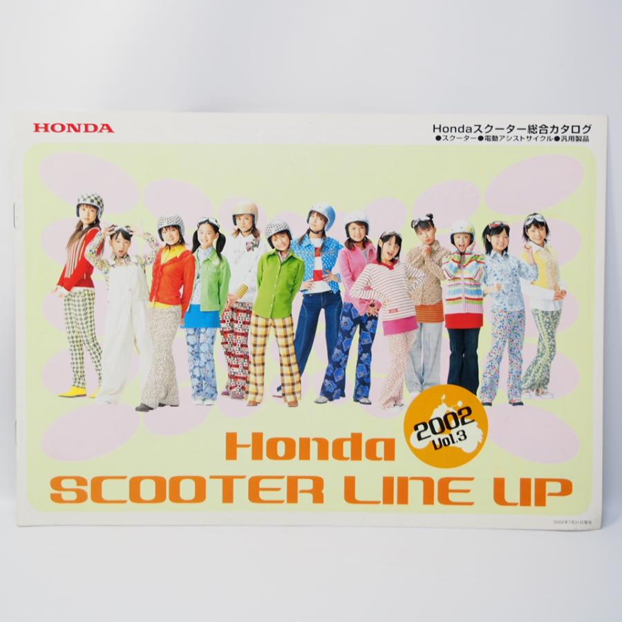 ホンダ HONDA スクーターラインナップカタログ 2002年/Vol3トゥデイ