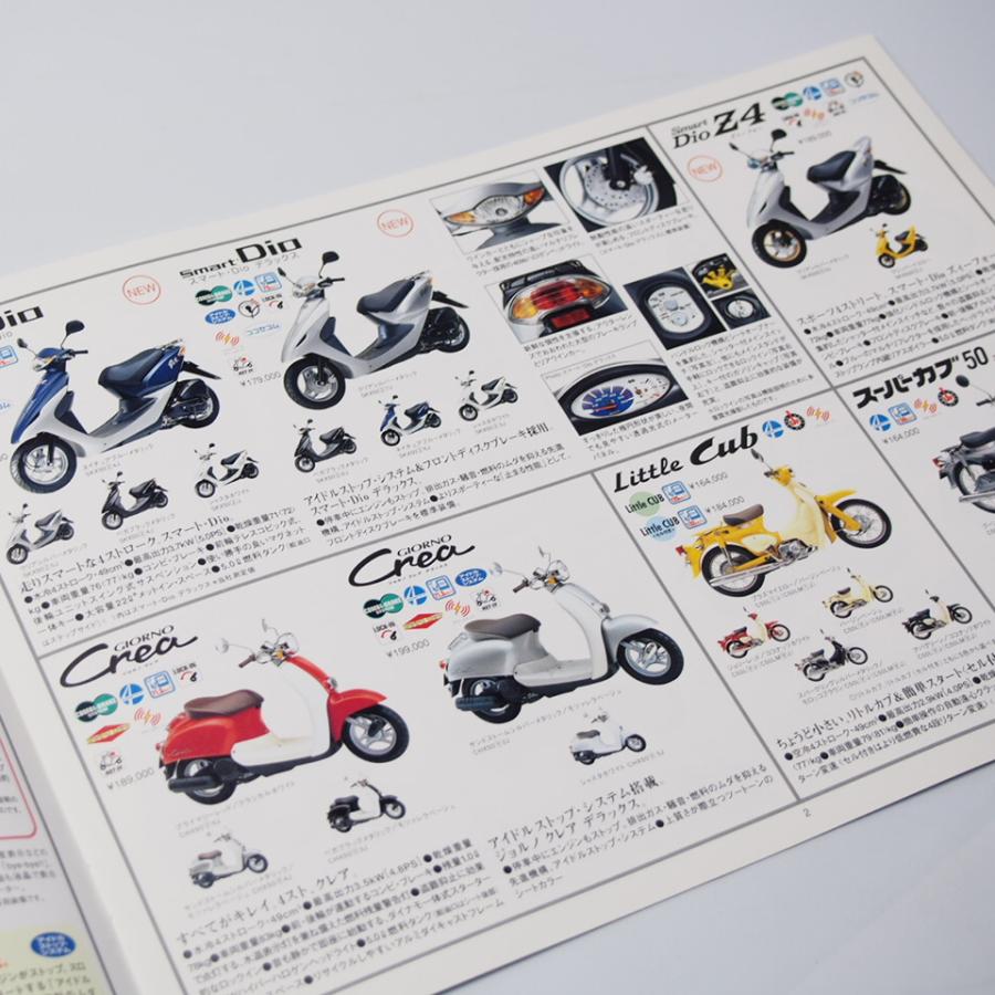 ホンダ HONDA スクーターラインナップカタログ 2002年/Vol3トゥデイ