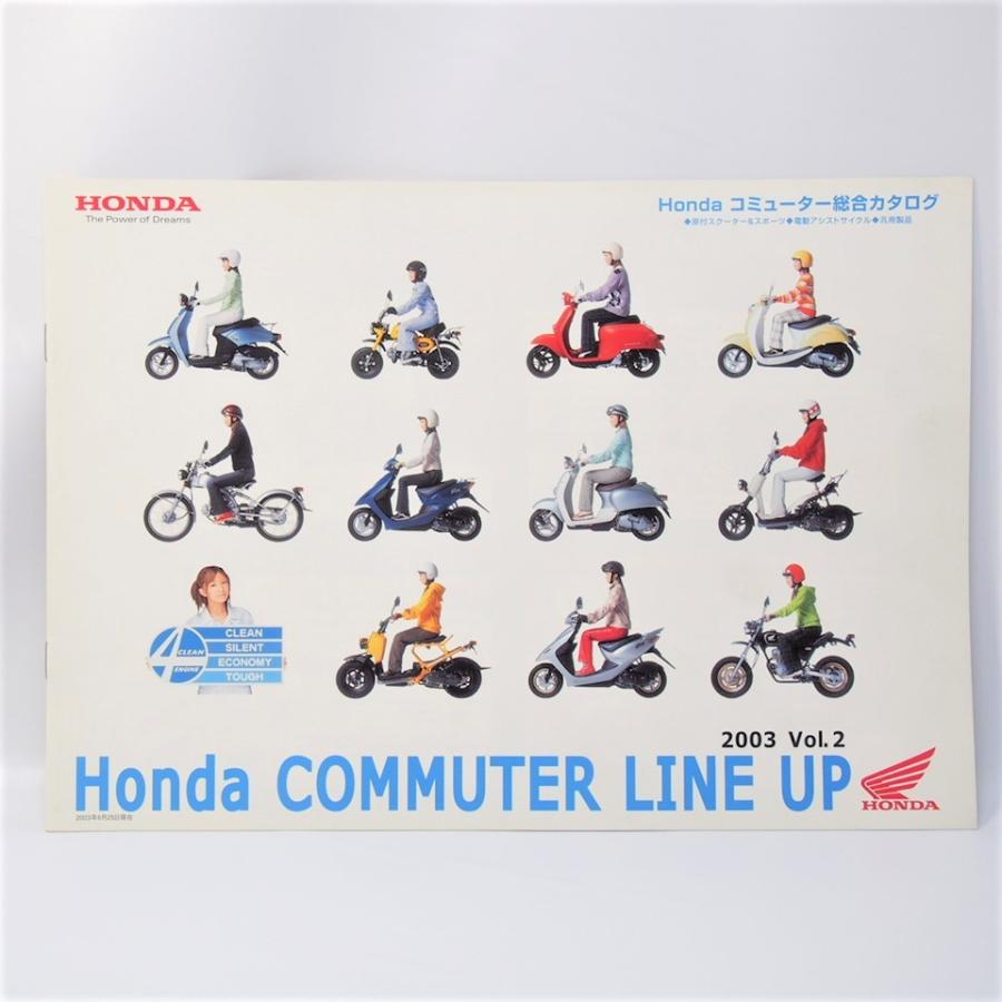 2003年発行 カタログ Peak HONDA ホンダ コミューターラインナップカタログ 2003年/Vol.2 総合