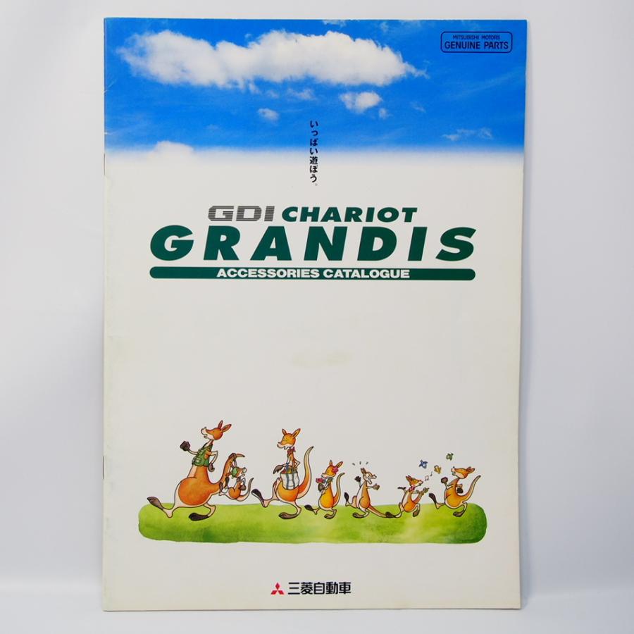 三菱 MITSUBISHI シャリオグランディス CHARIOT GRANDIS 3代目 N80/90