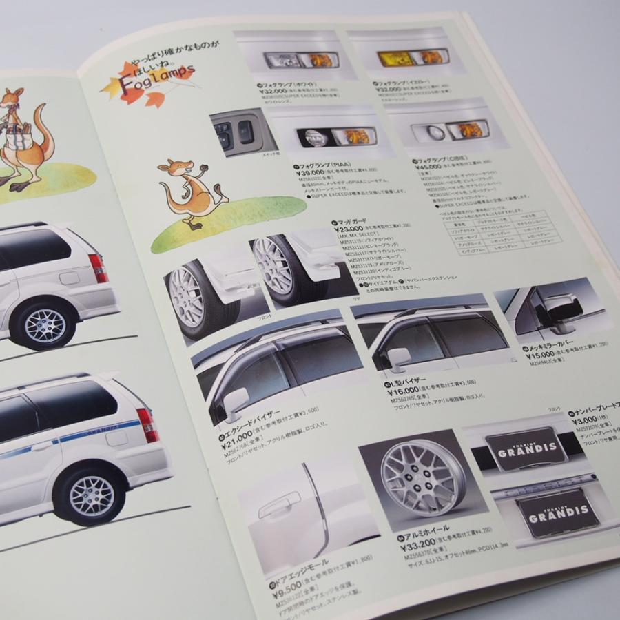 三菱 MITSUBISHI シャリオグランディス CHARIOT GRANDIS 3代目 N80/90