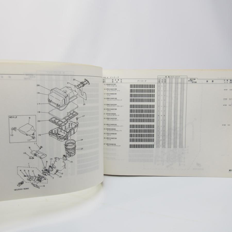 ネコポス送料無料93年94年95年TZR50Rパーツリスト価格表付4EU1/4EU2
