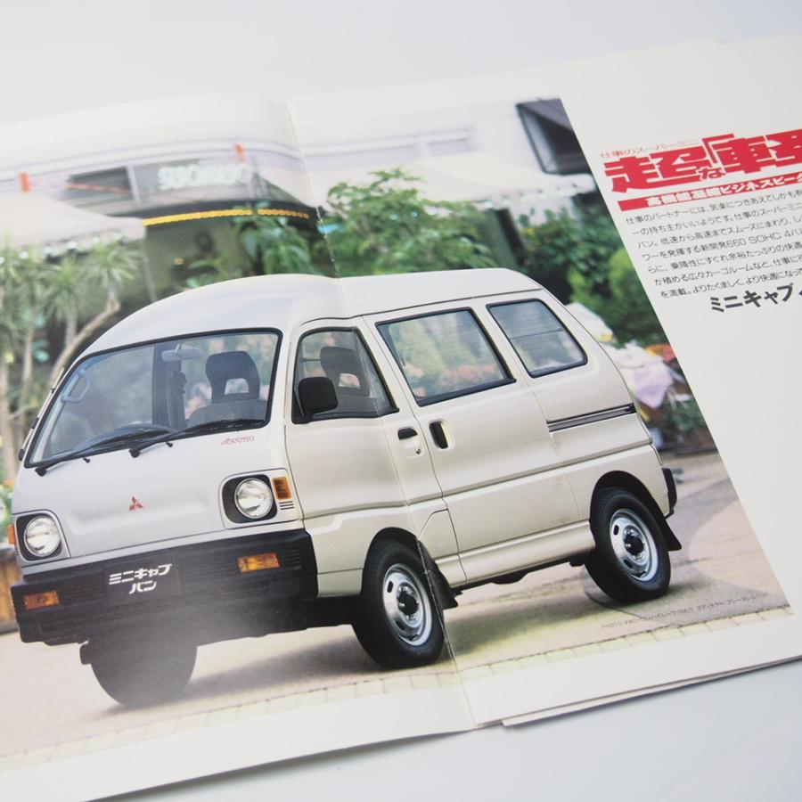 三菱 MITSUBISHI ミニキャブバン MINICABVAN 5代目 U41/42V型 CL/CD/2