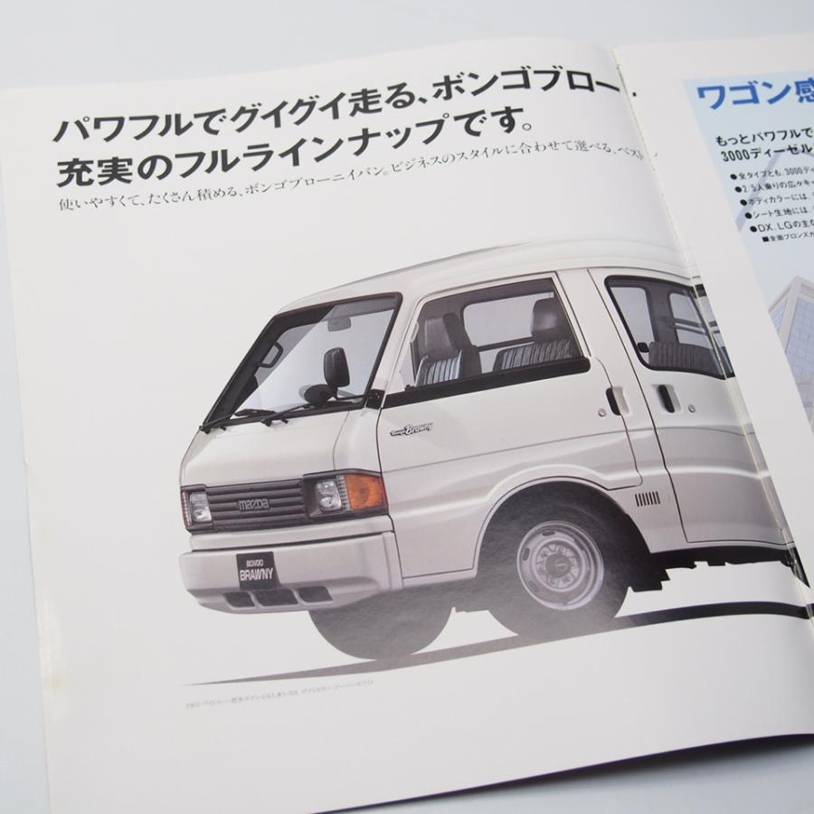 MAZDA マツダ ボンゴブローニイ バン BONGO BRAWNY SR型 DX/LG/GL