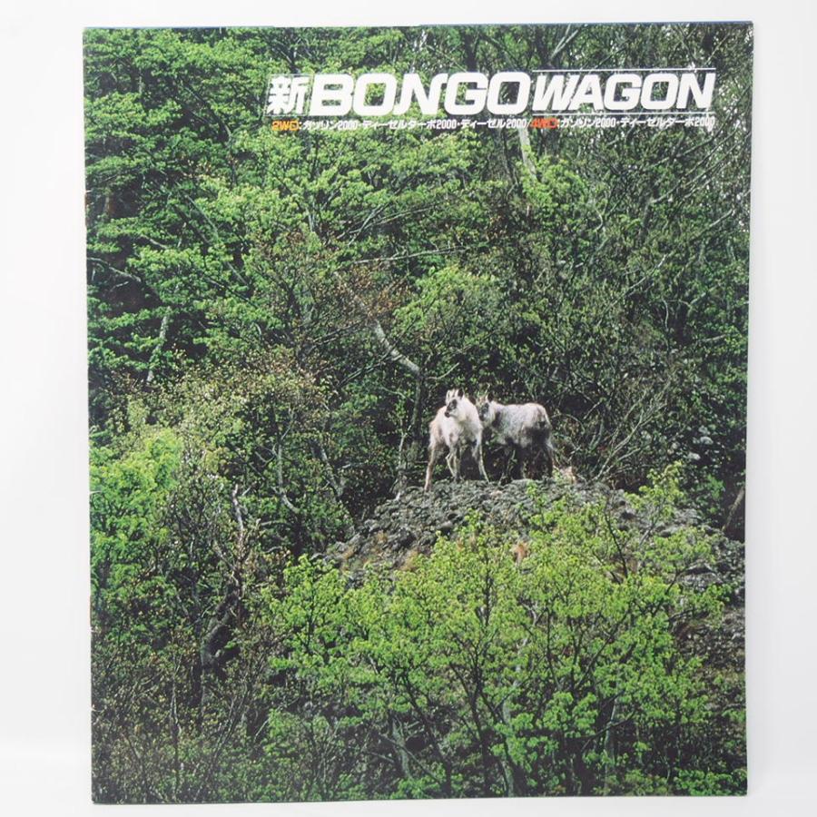 マツダ MAZDA ボンゴワゴン BONGOWAGON 3代目 SSE8型 標準ルーフ