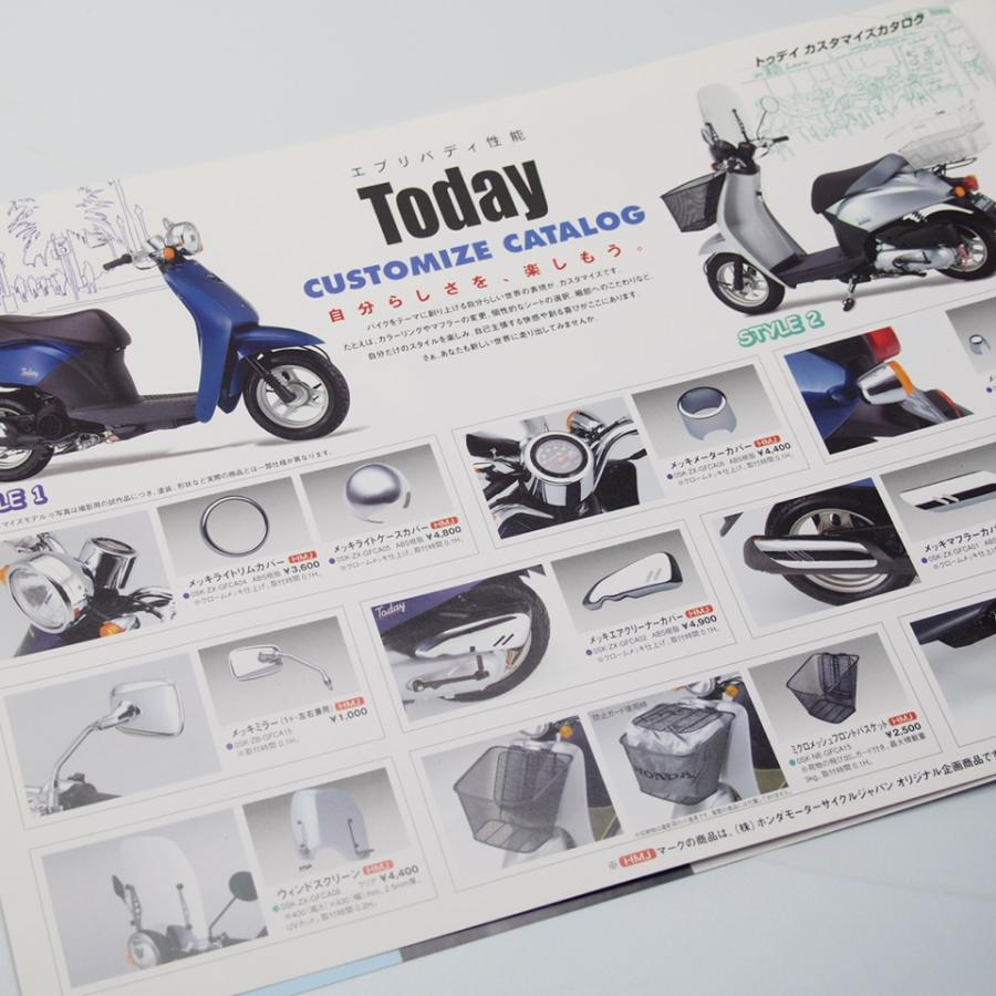 HONDA ホンダ トゥデイ TODAY AF61型 2004年 A4カタログ リーフレット