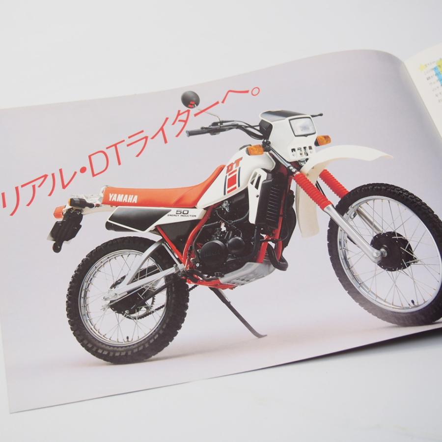 YAMAHA ヤマハ DT50 17W型 A4カタログ 希少当時物 : 壱濱部品