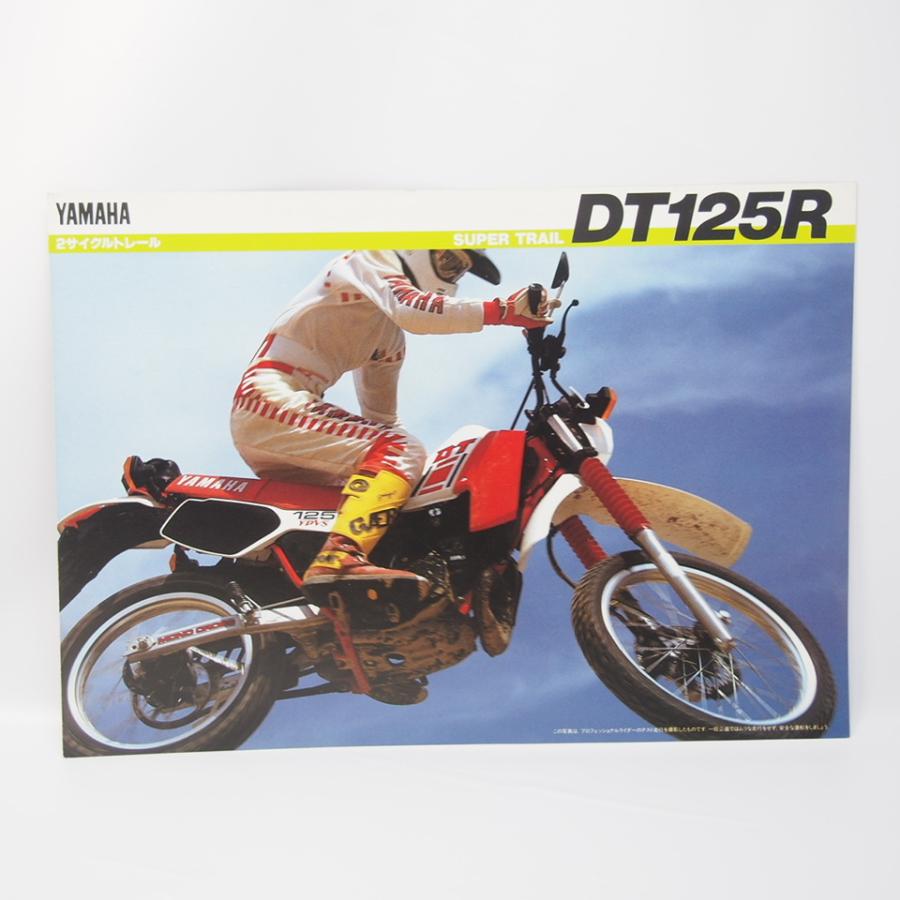 YAMAHA ヤマハ DT50. 17W型 A4カタログ. 希少当時物 : 壱濱部品