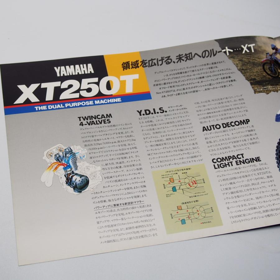 YAMAHA ヤマハ XT250T 48Y型 4サイクルイトレール A4カタログ. : 壱濱