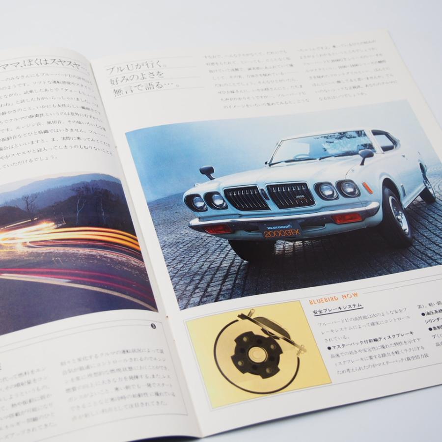 日産 U DAYS ブルーバード物語 サメブル 310/410/510/610型 希少当時物