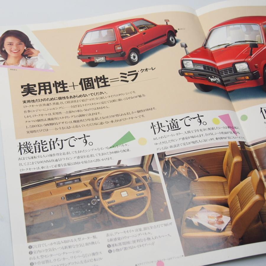 ダイハツ ミラクオーレ MIRA CUORE 初代 L55V型 カタログ 希少当時物