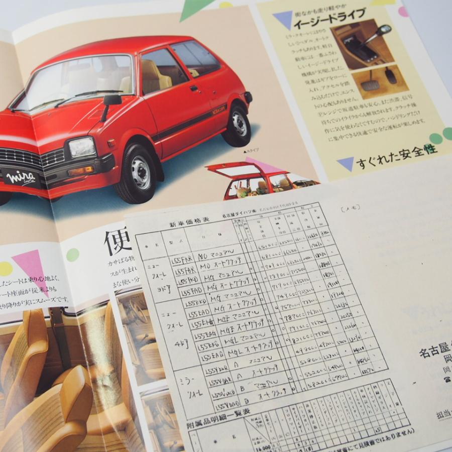 ダイハツ ミラクオーレ MIRA CUORE 初代 L55V型 カタログ 希少当時物