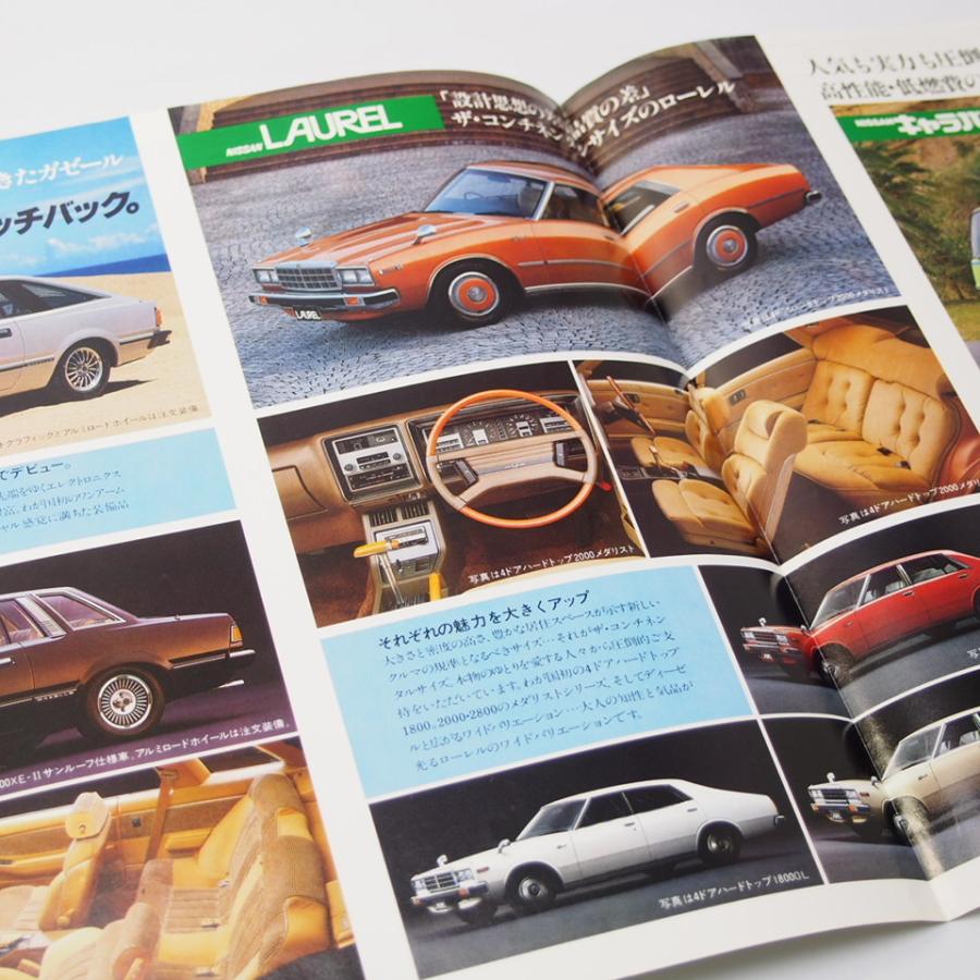 日産 NISSAN ラインナップカタログ 昭和54年 セドリック 日産 NISSAN ラインナップカタログ 昭和54年 セドリック