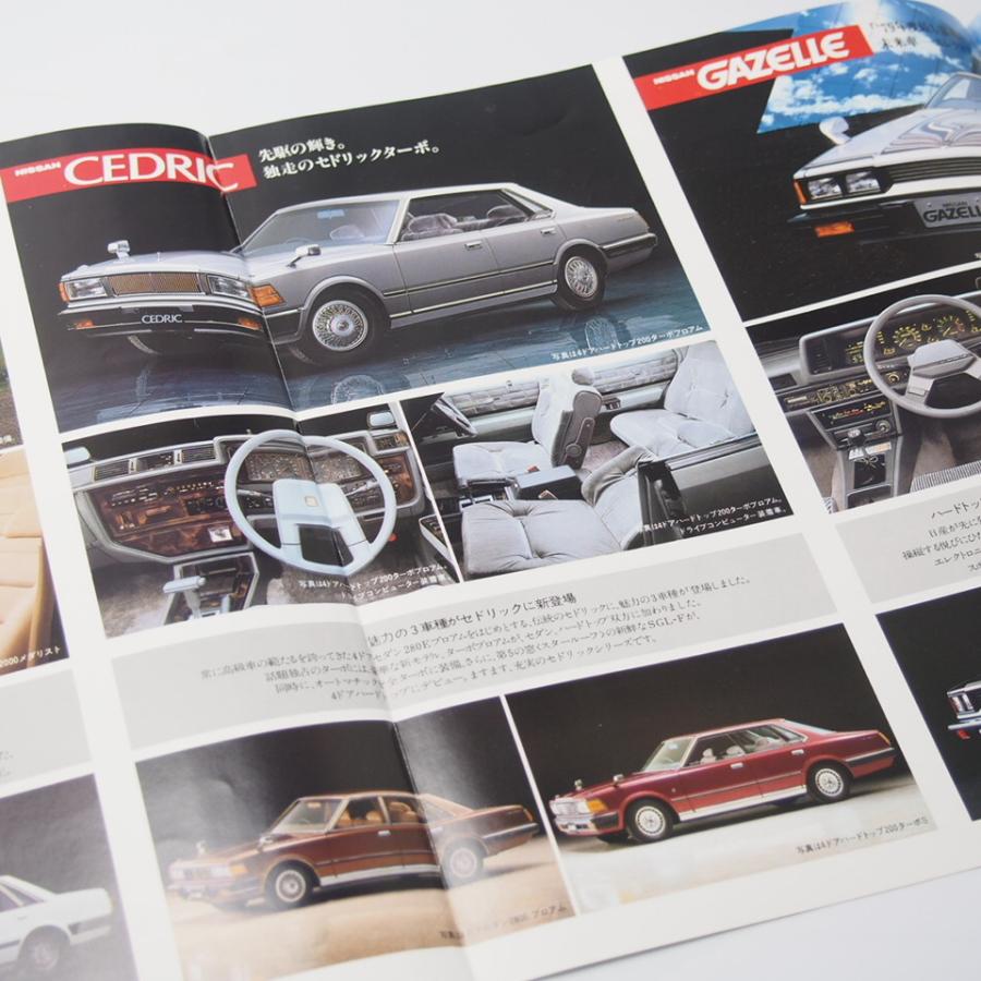 日産 NISSAN ラインナップカタログ 昭和55年 ローレル 日産 NISSAN ラインナップカタログ 昭和55年 ローレル