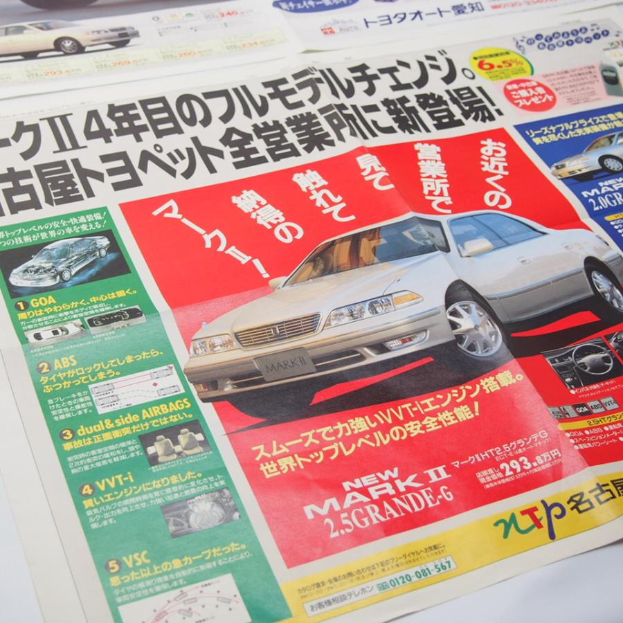 TOYOTA トヨタ チェイサー/マークII JZX100 当時物チラシ2枚セット