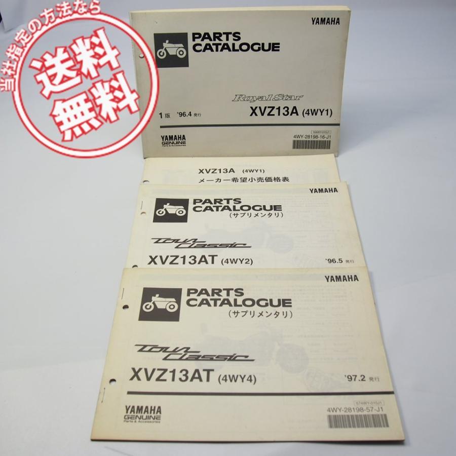 なか ネコポス送料無料!新品YL50ベーシックジョグSA24Jパーツリスト5XN6