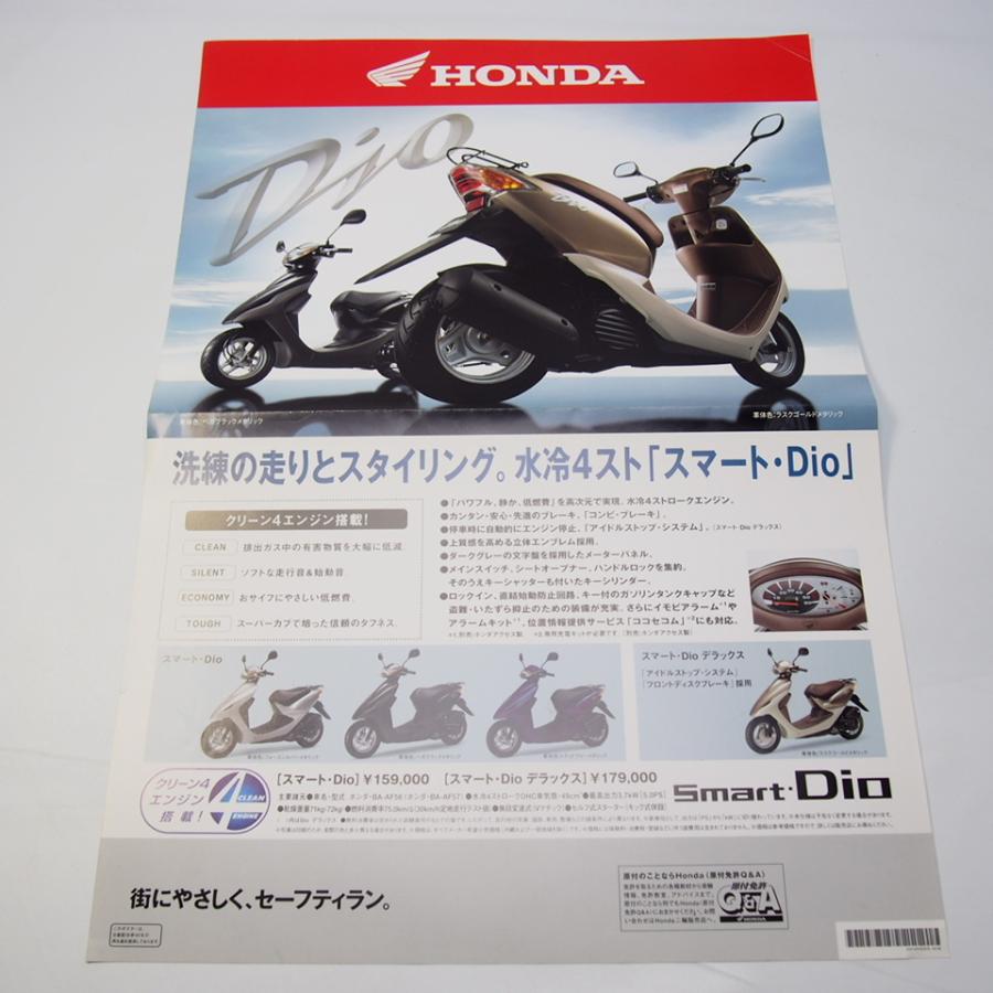 完売御礼☆ 即乗れます。自賠責付き　静かな４サイクル　ホンダ　スマートディオＤＸ　ＡＦ５７　ディスクブレーキ 登録できます。 キズ多いですが、使用、走行に問題ありません ホンダ スマートディオ デラックス 2005年式 AF57の諸元・スペック情報