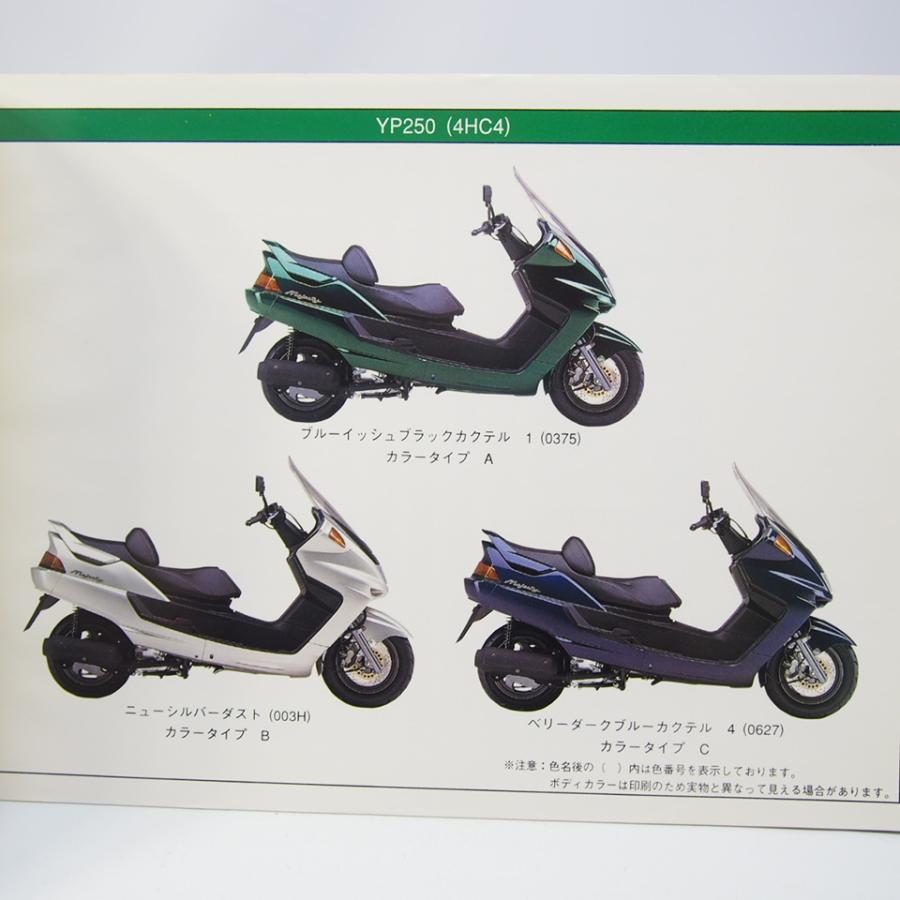 YAMAHA マジェスティc 部品どり　不動　福岡市南区 hqdefault.jpg