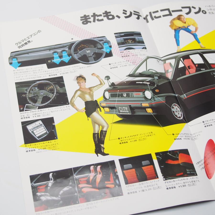 ホンダ HONDA シティターボ 初代 AA/VF型 アクセサリーカタログ