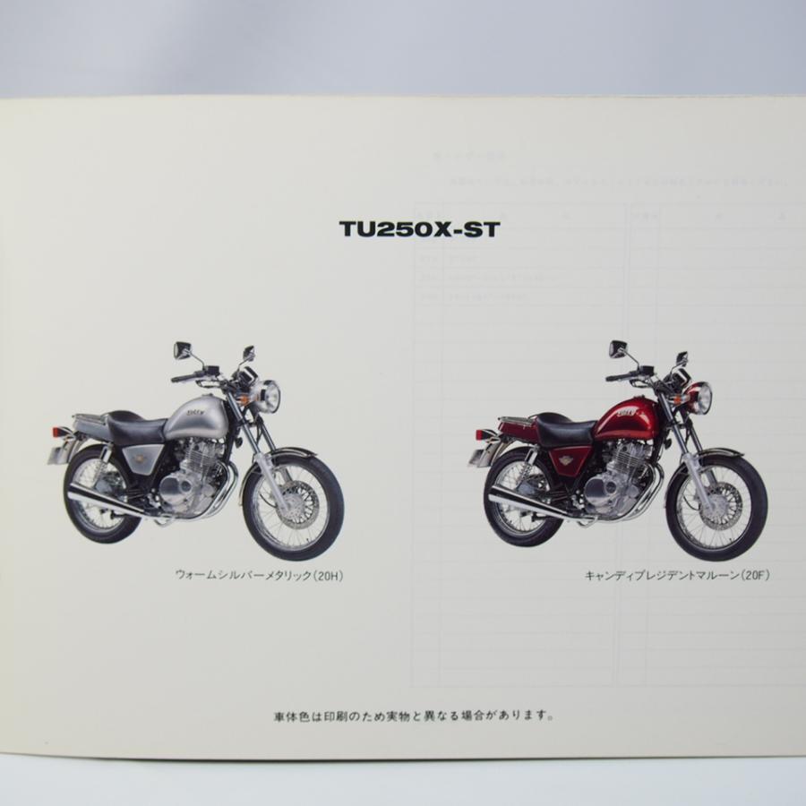 ネコポス送料無料TU250X-ST補足版パーツリストNJ47Aボルティー/タイプC