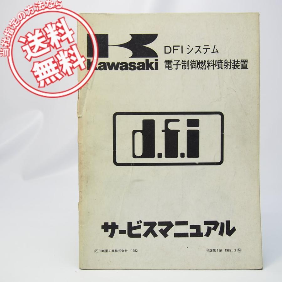 カワサキZ750サービスマニュアル Kawasaki Z750: manuals - Enduro.team