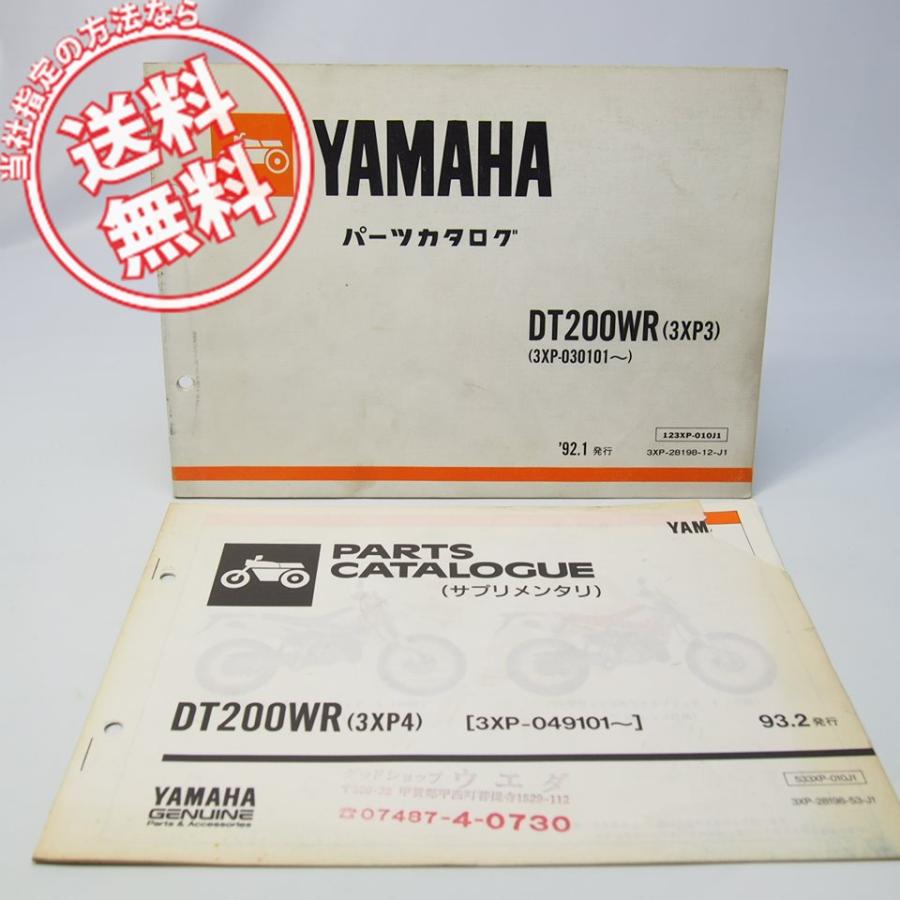 2023 RTL301RR オーナーズマニュアル、パーツリスト　未開封新品 2020 RTL300パーツリスト＆オーナーズマニュアル - MITANI KOBE