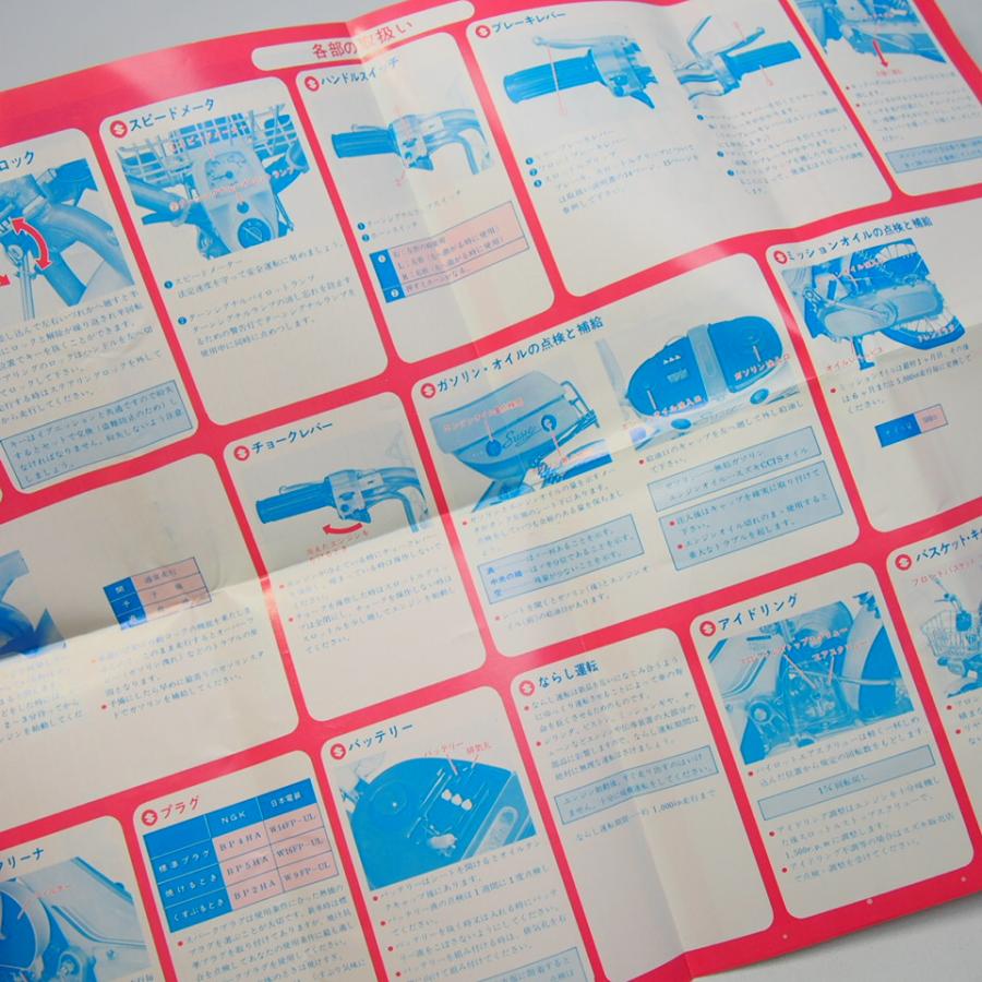 ネコポス送料無料スズキFA50スージー未記入/整備手帳/取扱説明書