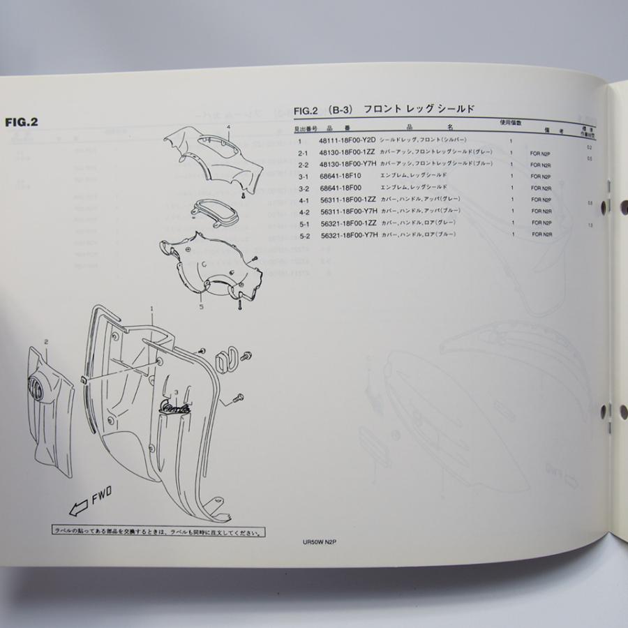 ネコポス送料無料'98/'99ヴェルデUR50W補足版パーツリスト3冊セット