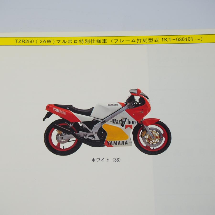 ネコポス送料無料TZR250パーツリスト2AWマルボロ特別仕様車1KT-030101〜|ichihamabuhinshop|02
