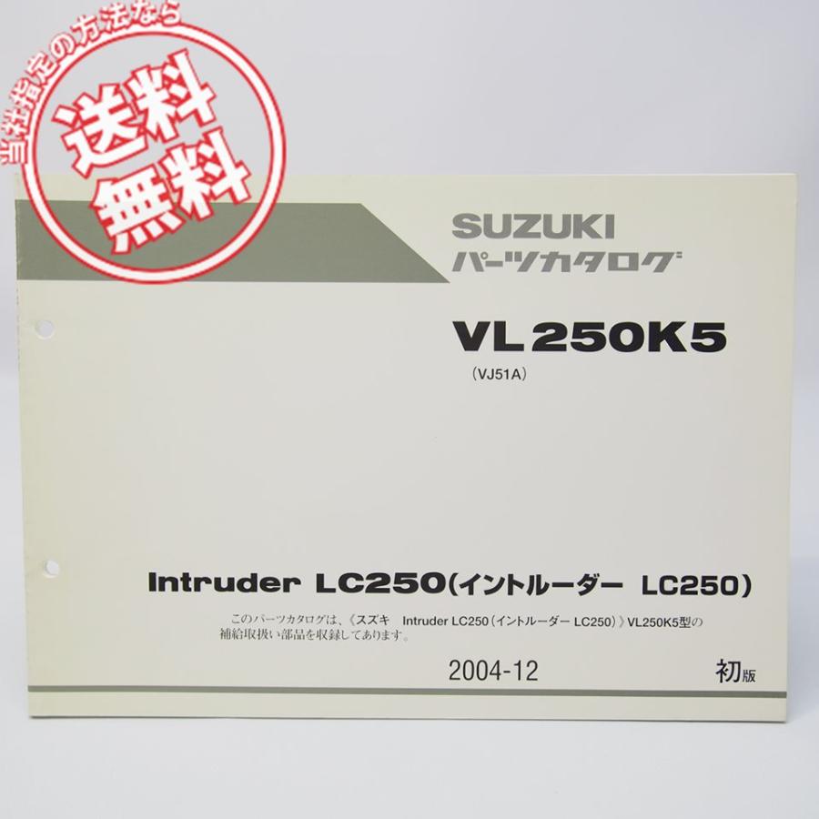 埼玉発! スズキ イントルーダー250LC VJ51A 直接引き取り　隣県格安配送　全国陸送可能！！ 京都 中古バイク バイク販売・整備 SUZUKI INTRUDER LC250 VJ51A