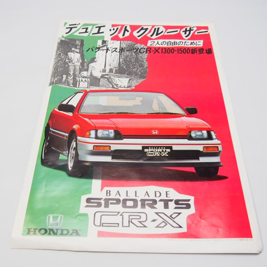 ホンダ HONDA バラードスポーツ CR-X/BALLADE/SPORTS 初代AF型 CR