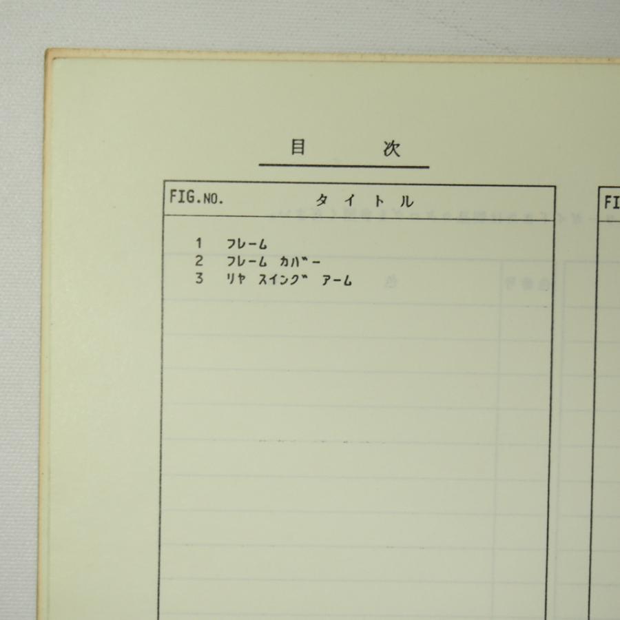 1版GSF250NP補足版パーツリストGJ74Aバンディット250即決1993年6月発行