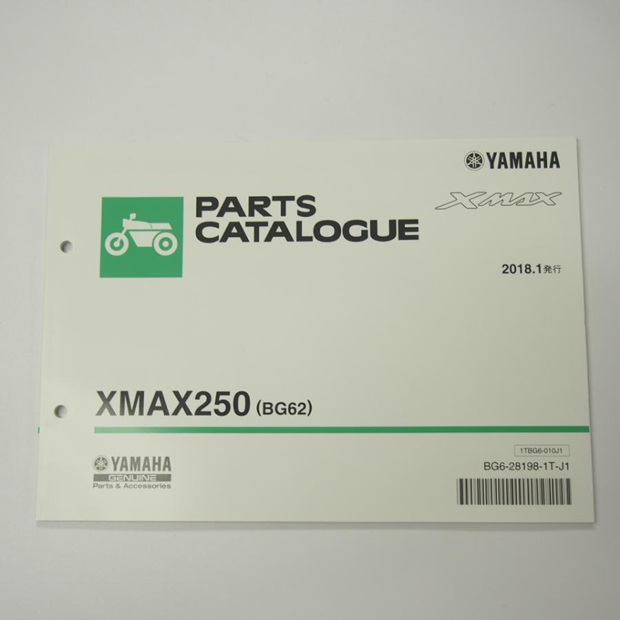 XMAX250パーツリストBG62ヤマハSG42J即決2018年1月発行 : 壱濱部品