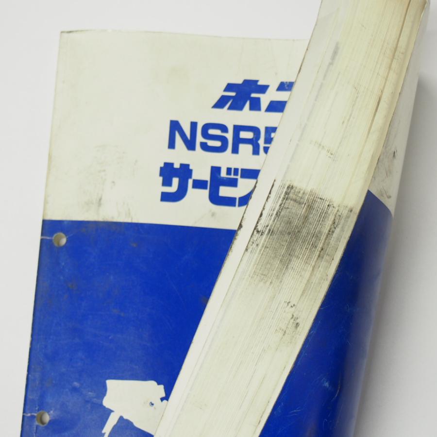 NSR50/NSR80サービスマニュアルAC10/HC06平成11年4月発行H/K/P/S : 壱