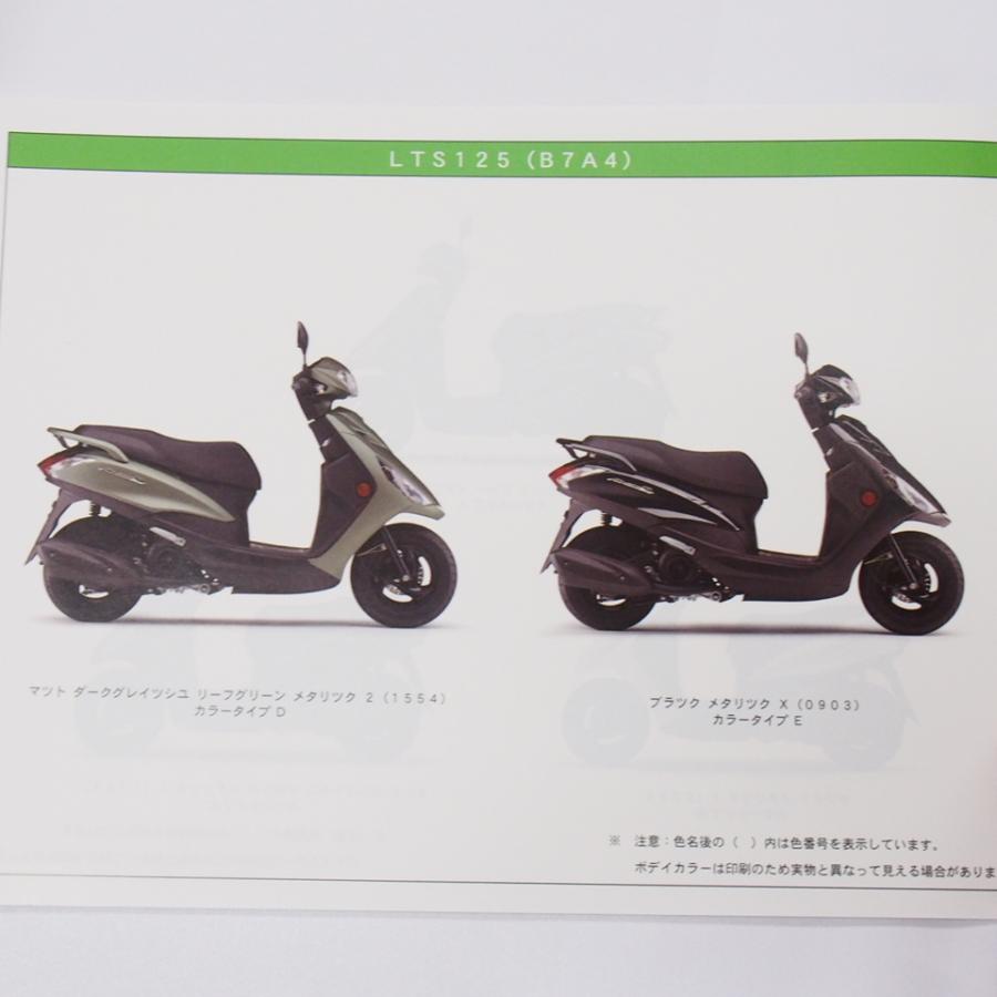LTS125パーツリストB7A4アクシスZヤマハ2021年2月発行SED7J : 壱 LTS125パーツリストB7A4アクシスZヤマハ2021年2月発行SED7J : 壱