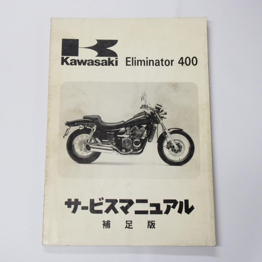 【ゆーじん様-専用】☆カワサキ-KLX230用：サービスマニュアル☆ 楽天市場】KLX230SM サービスマニュアル : WEB SAILING