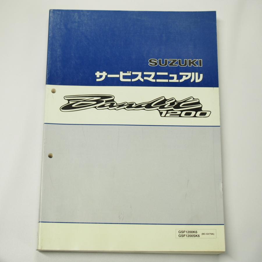 バンディット1200サービスマニュアルGV79A平成18年3月発行スズキ